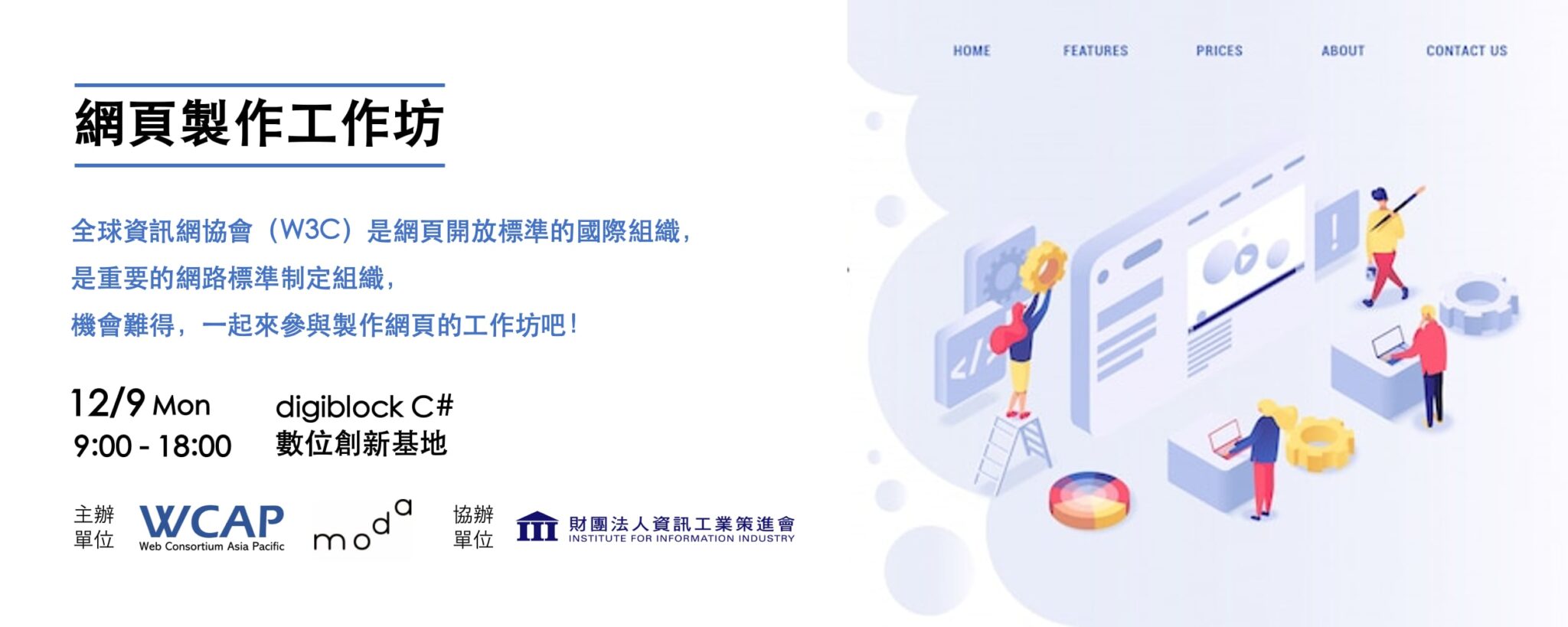 Web Training in Taiwan Banner